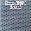Фактор Ткань JP 15-1 цвет серый