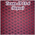 Фактор Ткань JP 15-6, цвет бордо