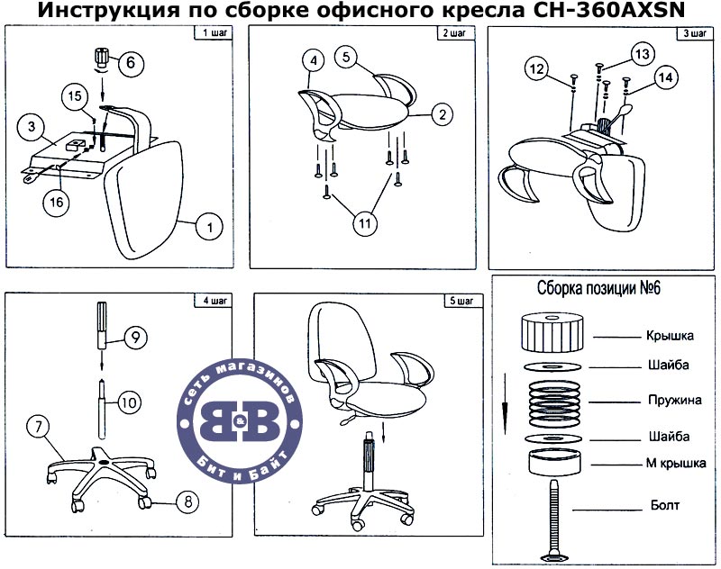 Инструкция по сборки кресла