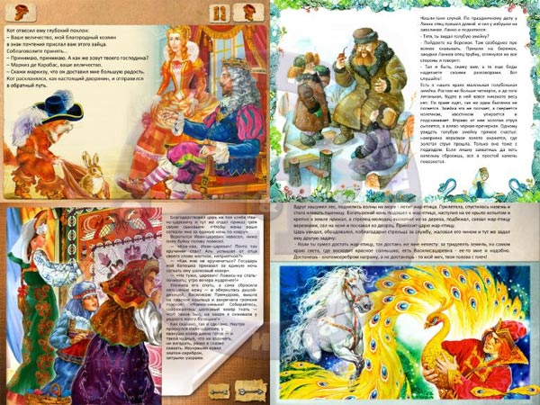 Ожившие детские сказки для планшетов iPad & Android.