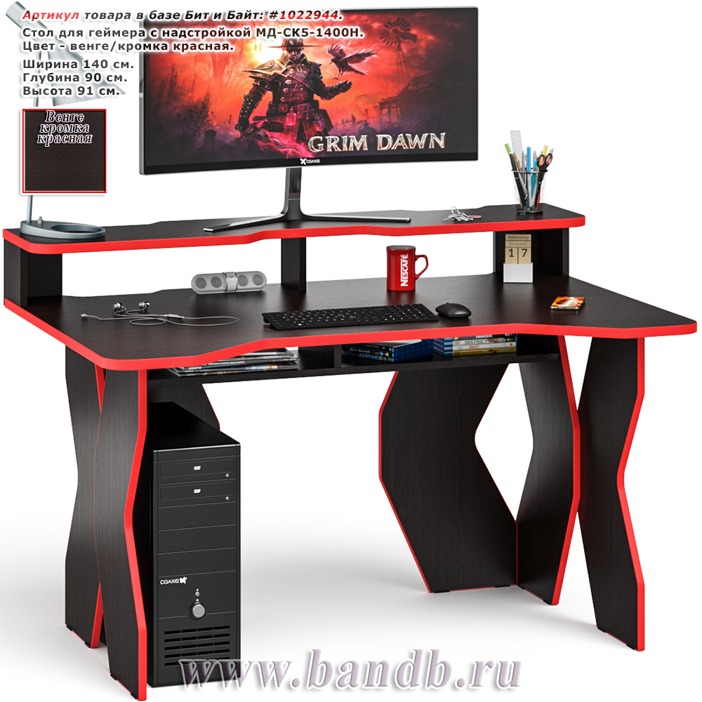 Стол для геймера с надстройкой МД-СК5-1400Н цвет венге/кромка красная Картинка № 1