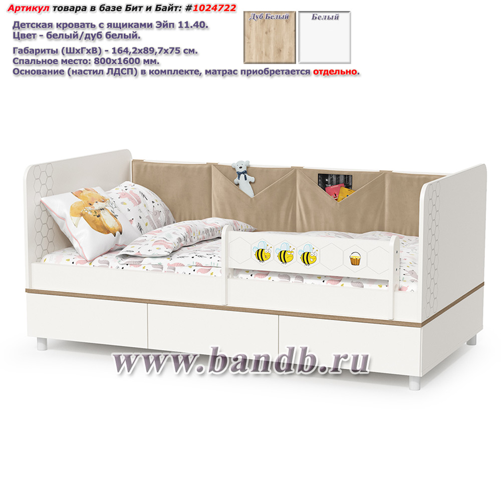 Детская кровать с ящиками Эйп 11.40 цвет белый/дуб белый Картинка № 1