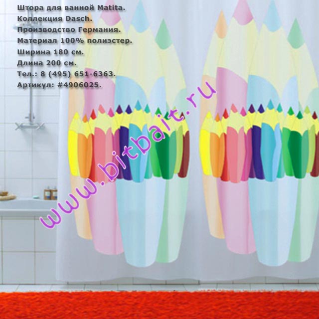 ����� ��� ������ Matita 100% ��������� Dasch 180�200 ��.