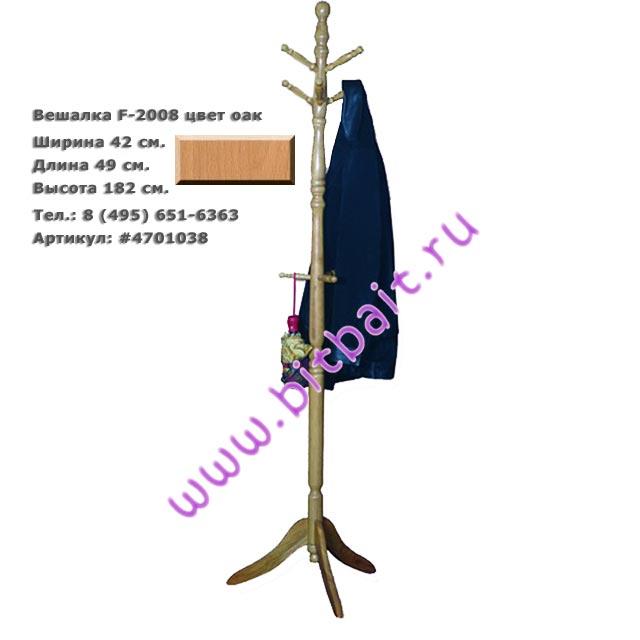 Вешалка для верхней одежды F-2008, цвет оак распродажа вешалок для верхней одежды Картинка № 1