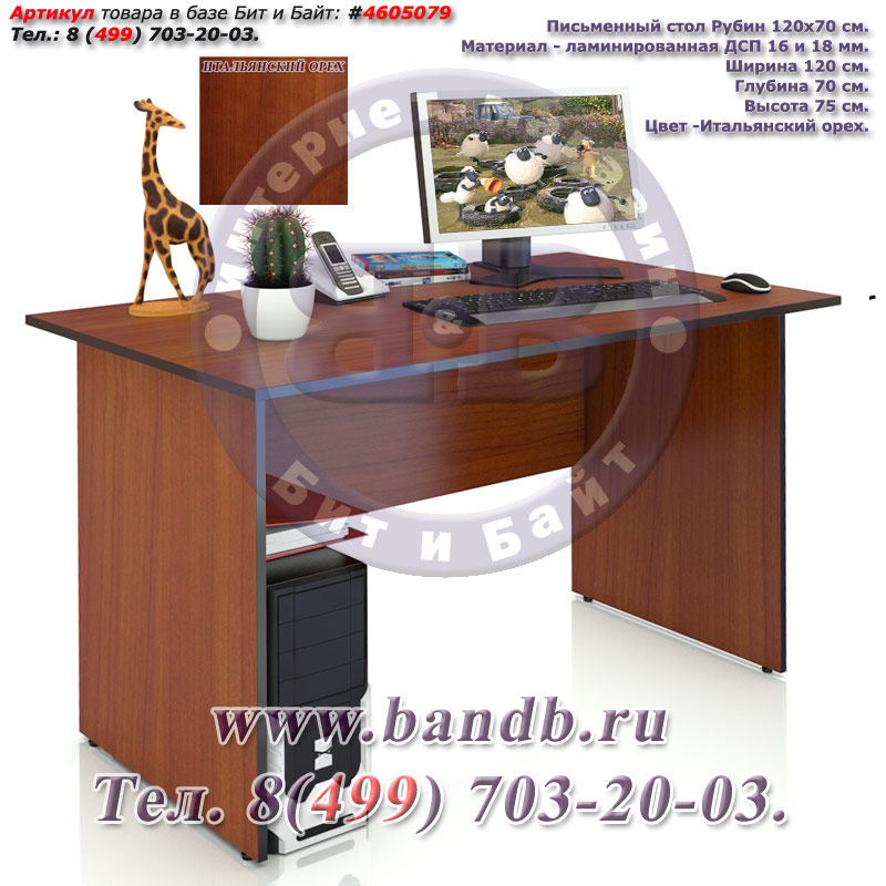 Письменный стол Рубин из серии офисной мебели эконом класса Рубин 41
