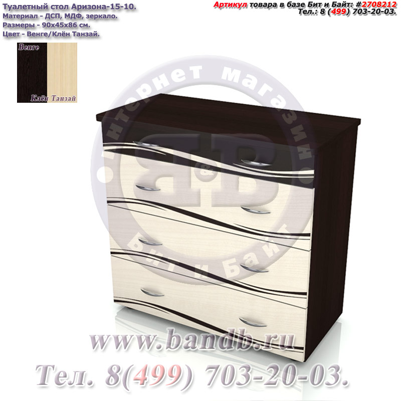 трельяж с зеркалом на заказ