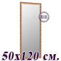 Высокое зеркало в прихожую 50х120 см. орех Т2, орнамент цветок