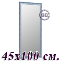 Зеркало для квартиры 119С синий металлик, греческий орнамент
