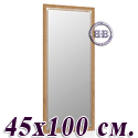 Зеркало для квартиры 119С тёмный орех, греческий орнамент