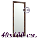 Зеркало в прихожую 120 40х100 см. рама корень