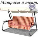 Матрасы для качелей с сиденьем 180 см. расцветка 1 клетка бордовая