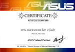 Бит и Байт Valued Partner Asus в 2004-2005 годах