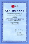 Бит и Байт Авторизованный Дилер LG в 2003 году