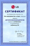 Бит и Байт Авторизованный Дилер Мобильные ПК LG в 2005 году