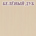 Белёный Дуб