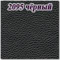 Фактор, кожа люкс, цвет 2095 чёрный