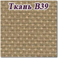 Ткань B39 Цвет Бежевый