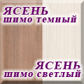 Гранд Кволити - Ясень шимо тёмный/ясень шимо светлый