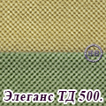 Ткань элеганс ТД 500