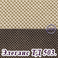 Ткань элеганс ТД 503
