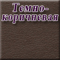 Нижегородмебель и К - Тёмно-коричневая искусственная кожа