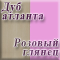 СВК - Дуб атланта/розовый глянец