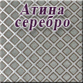 Мебель--24 - Ткань атина серебро