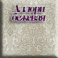 Мебель 24 - Ткань аллори бежевая