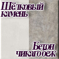 Нижегородмебель и К - Шёлковый камень/бетон чикаго беж