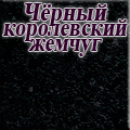 Скиф столешницы - Чёрный королевский жемчуг, № 062 матовый, 3Д тиснение