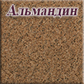 Скиф столешницы - Альмандин, № 102 матовый