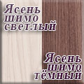 Мебельный Двор - Ясень шимо светлый/ясень шимо тёмный