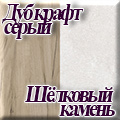 Нижегородмебель и К - Дуб крафт серый/шёлковый камень