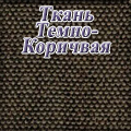 Гранд Кволити - ткань темно-коричневая