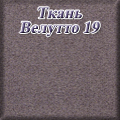 Моби - ткань Велутто 19