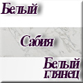 Нижегородмебель и К - Белый/сабия/белый глянец
