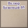 Мебель--24 - Велюр Бежевый 05