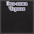 Мебель--24 - Эко-чёрный