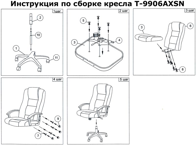 Газлифт для кресла t 9906axsn