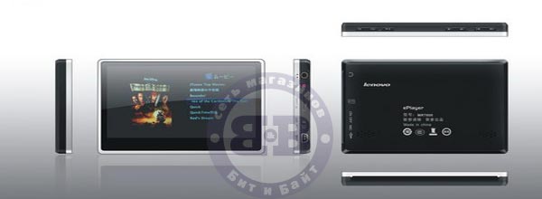 Lenovo MRT800 - мультимедийный плеер с большим тачскрином