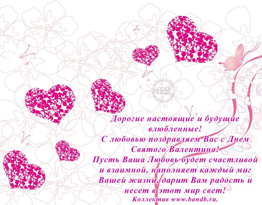 Стихи на день святого валентина