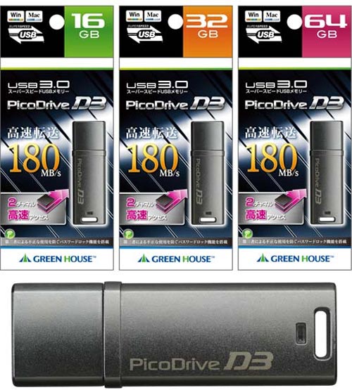 PicoDrive D3 - семейство USB 3.0 флешек от Green House
