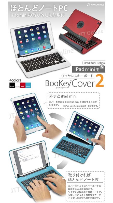 BooKey Cover 2 - устройство 3-в-1 от JTT для iPad mini