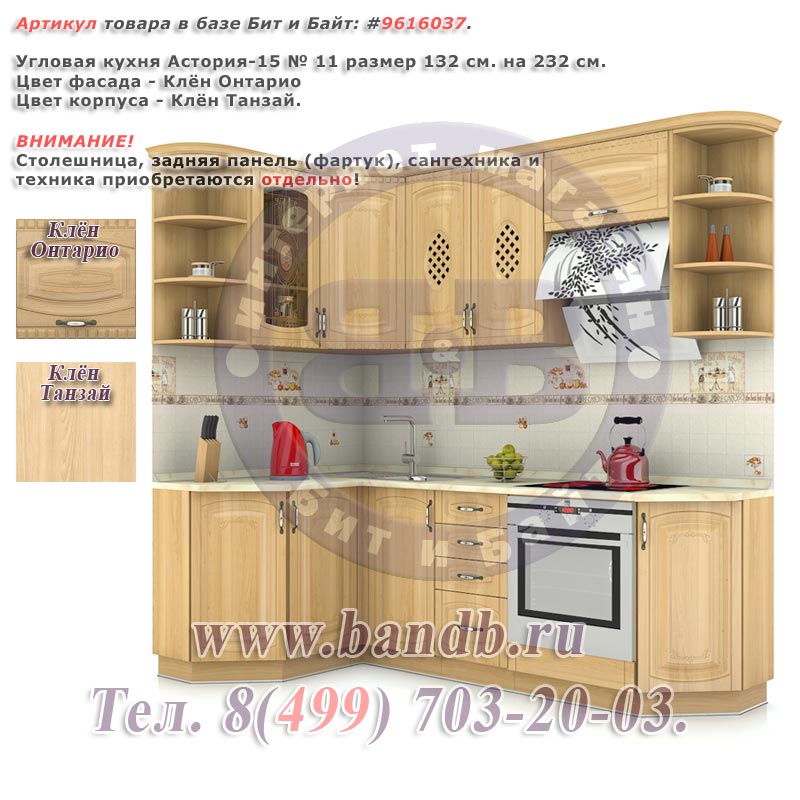 Угловая кухня Астория-15 № 11 размер 132 см. на 232 см. Картинка № 1