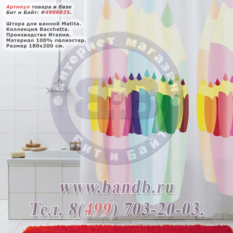 Штора для ванной Matita 100% полиэстер Bacchetta 180х200 см. Картинка № 1