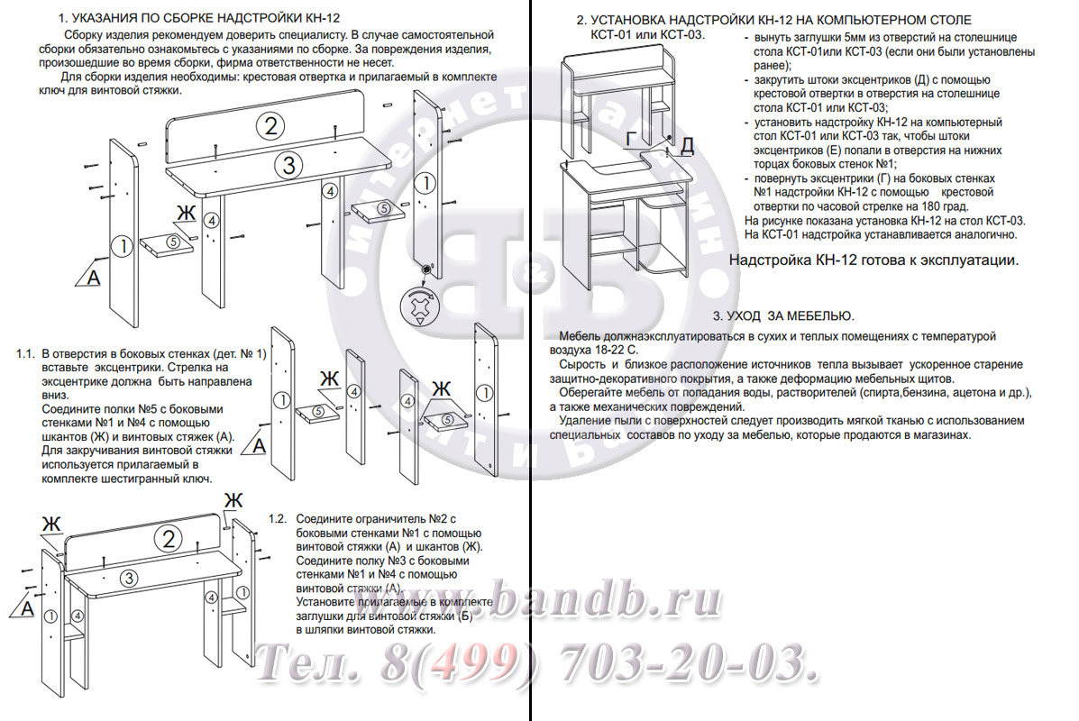Компьютерный стол Сокол КСТ-01+КН-12 цвет ольха Картинка № 4
