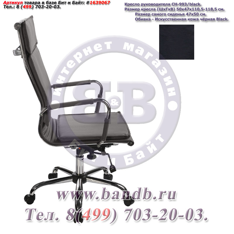 Кресло руководителя CH-993/black, чёрная искусственная кожа, высокая спинка, крестовина хром Картинка № 3