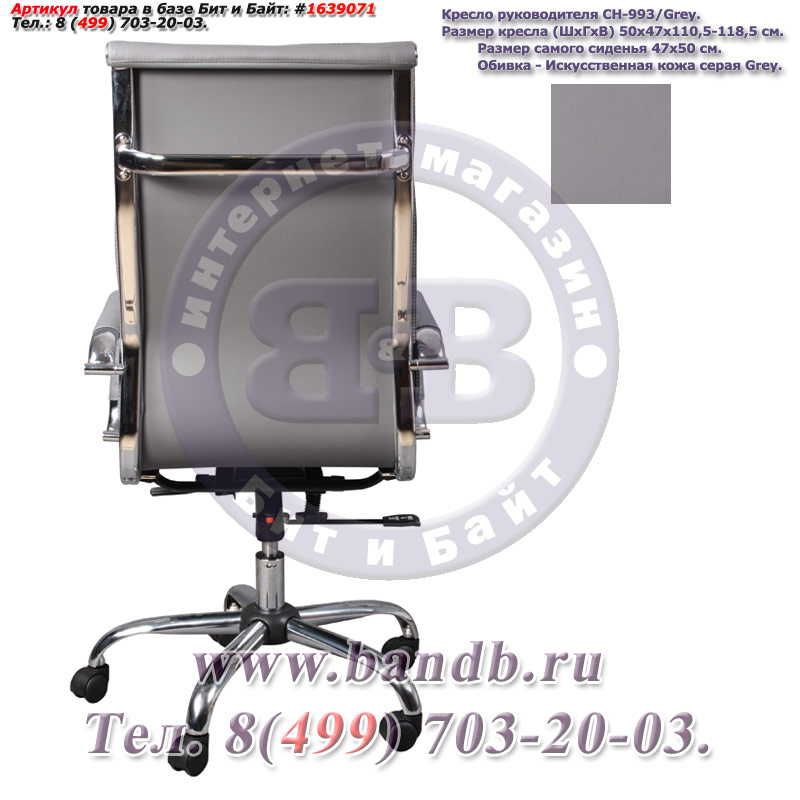 Кресло руководителя CH-993/grey, серая искусственная кожа, высокая спинка, крестовина хром Картинка № 4