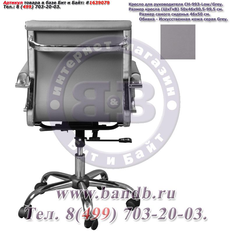 Кресло для руководителя CH-993-Low/grey, серая искусственная кожа, крестовина хром Картинка № 4