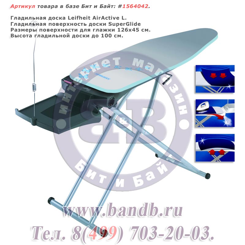 Гладильная доска Leifheit AirActive L 76074 Картинка № 1